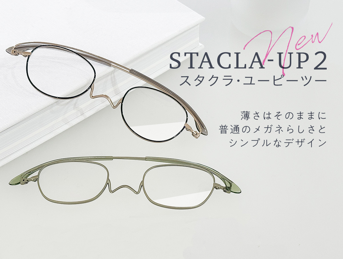 公式】おしゃれ・薄型・軽量 老眼鏡ペーパーグラス［鯖江製］｜栞の