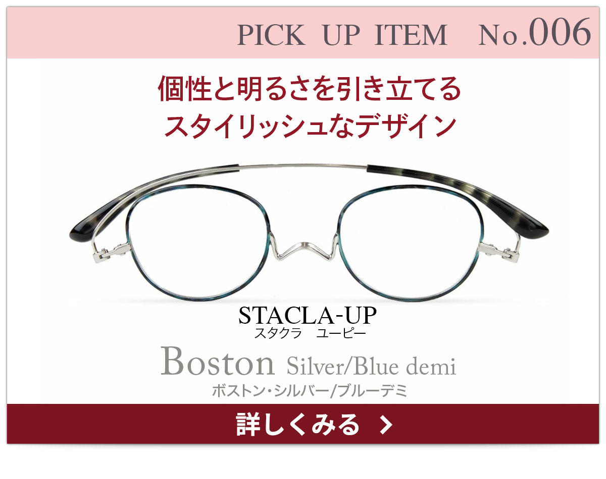 ピックアップアイテム | [鯖江製] ペーパーグラス - 薄型メガネ