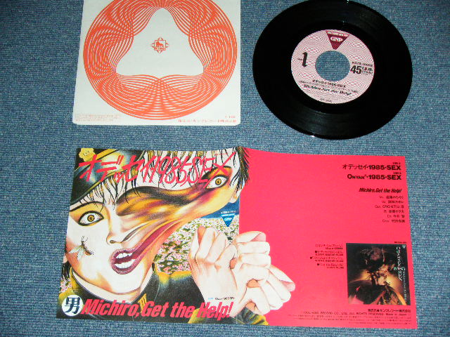 遠藤みちろう MICHIRO ENDO( ザ・スターリン The STALIN