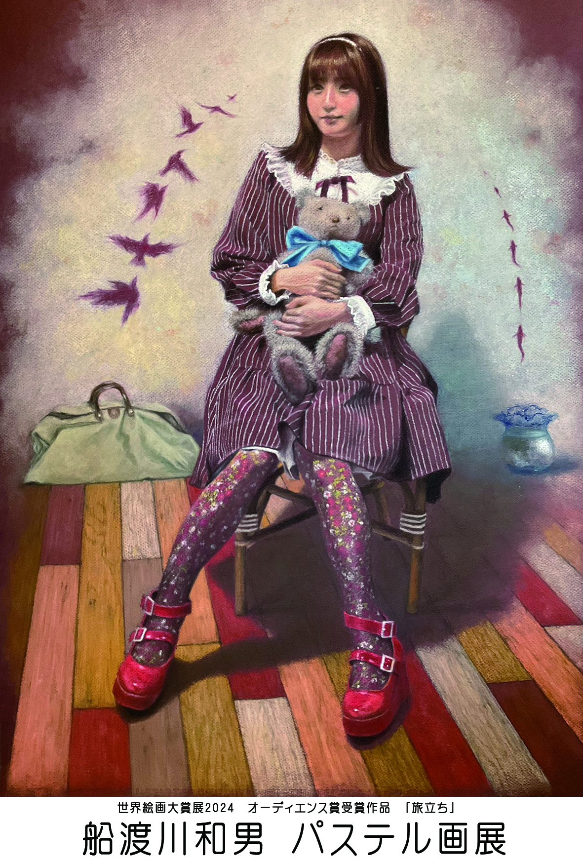 船渡川和男 パステル画展 | 町田パリオ | ショッピング ＆ レンタル