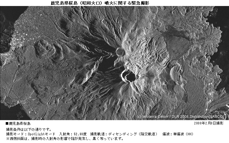 2008年2月 鹿児島県桜島（昭和火口）噴火モニタリング | CSR（環境