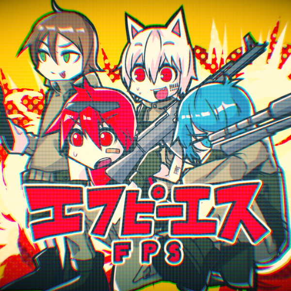 そらる、まふまふ、うらたぬき、となりの坂田。“そらまふうらさか