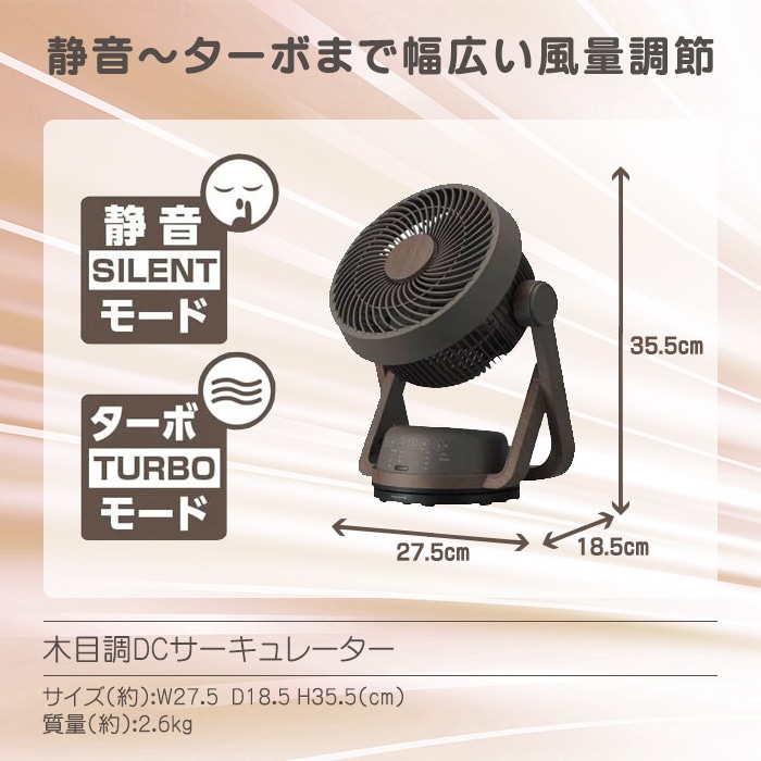 Pieria FCX-193D-DWD ダークウッド (DCサーキュレーター): PCボンバー