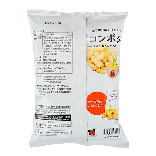 取寄10]ザ・コンポタ コーンポタージュ味 [1袋][4589458475173]: PC