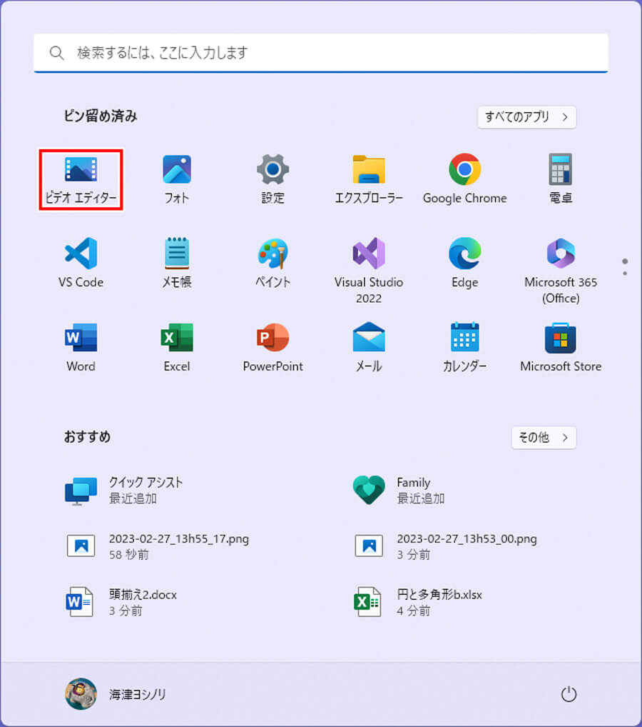 Windows 11に標準搭載、動画編集アプリ「Microsoft Clipchamp」の
