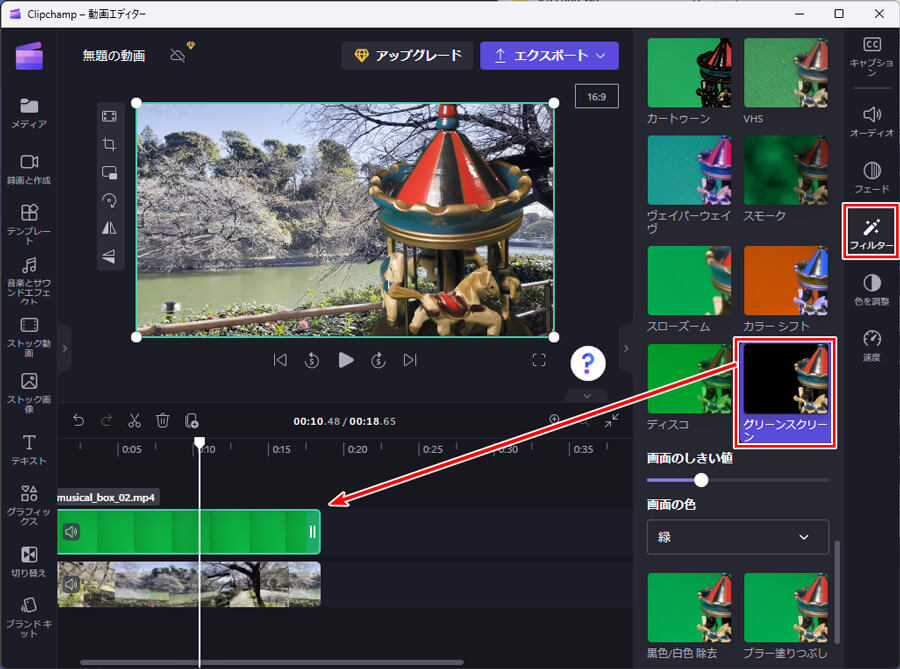 Windows 11に標準搭載、動画編集アプリ「Microsoft Clipchamp」の