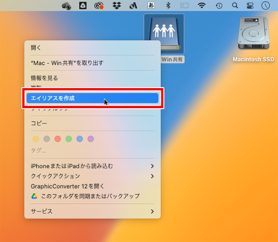 WindowsとMacの間でファイル共有をする方法 | パソコン工房 NEXMAG