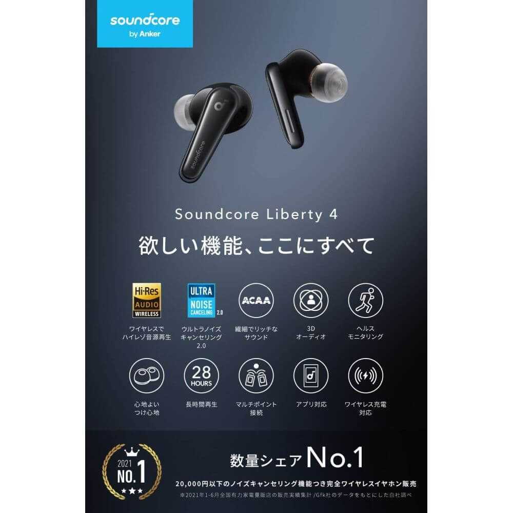 Anker Soundcore Liberty 4 クラウドホワイト A3953N21 | パソコン工房