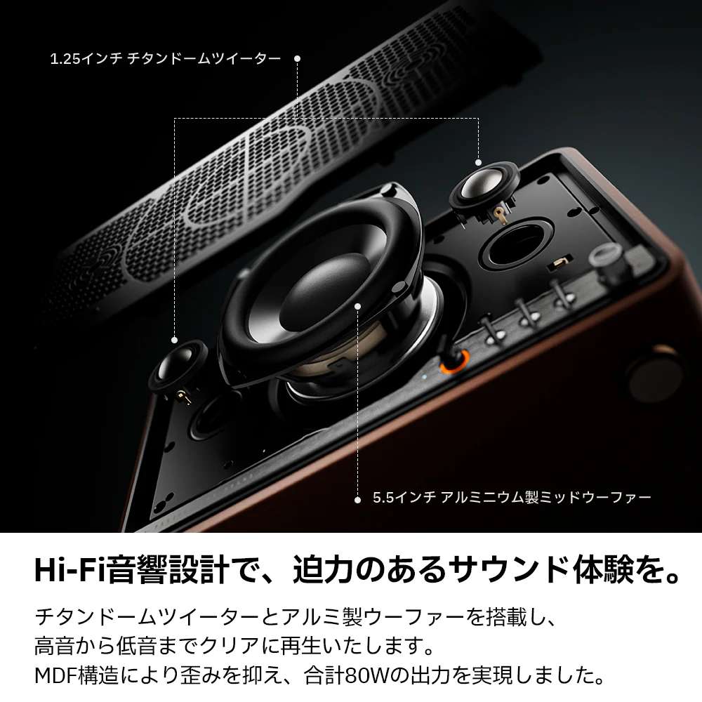 Edifier S300 Black | パソコン工房【公式通販】