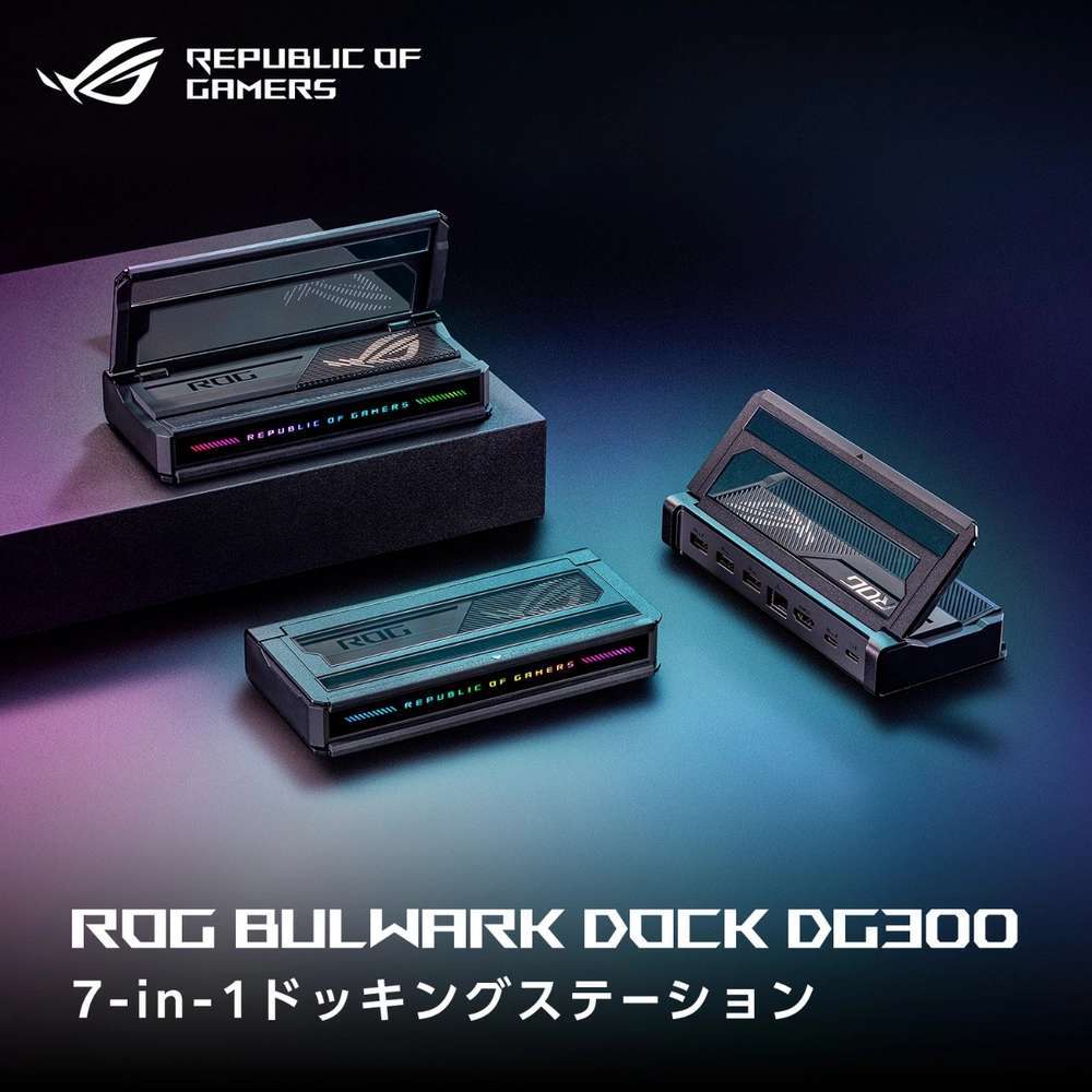 ASUS ROG Bulwark Dock (2025) DG300 | パソコン工房【公式通販】