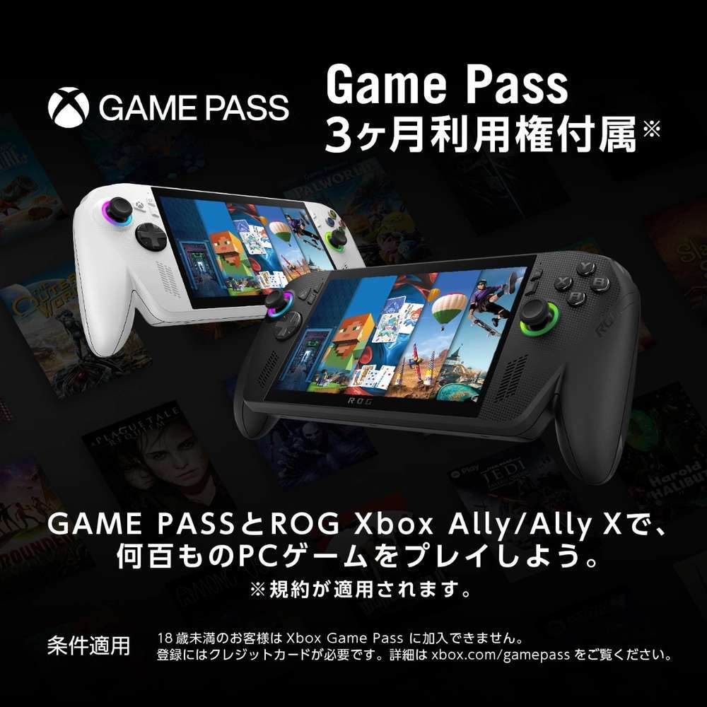 ASUS ROG Xbox Ally X(2025) | パソコン工房【公式通販】