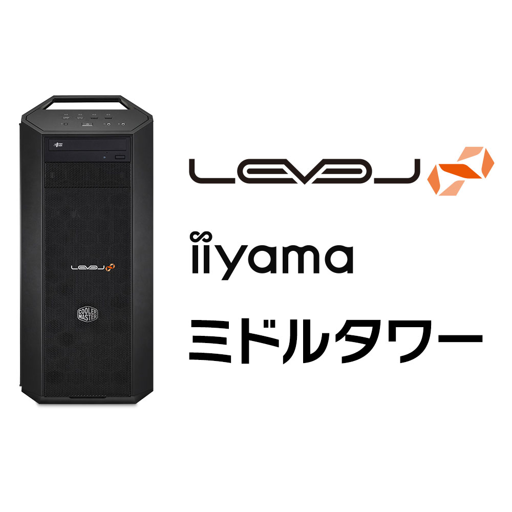iiyama PC LEVEL-FCTZ-LCRT3W-XYVI | パソコン工房【公式通販】