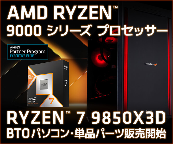 AMD Ryzen プロセッサー | 価格・性能・比較 | パソコン工房【公式通販】