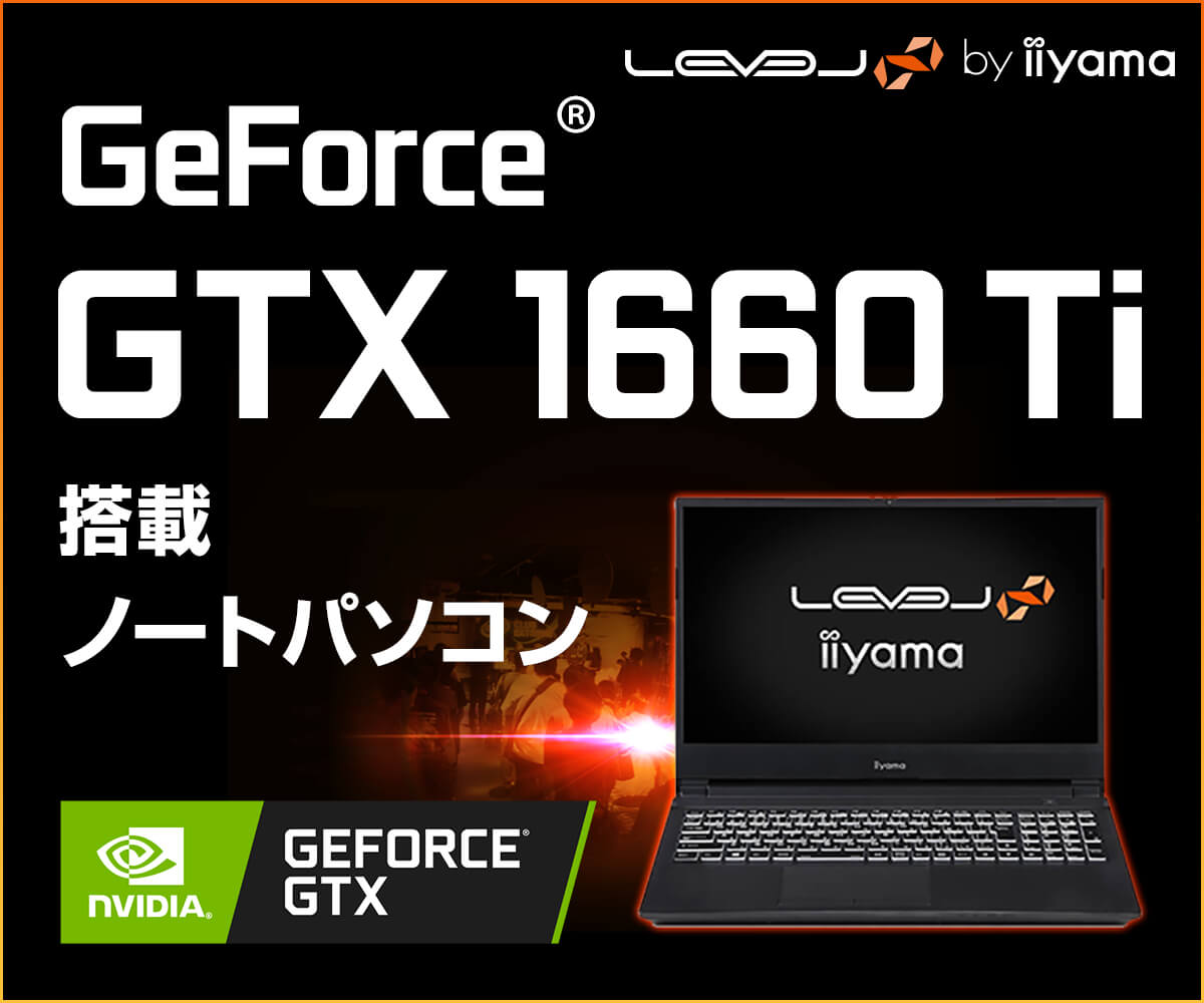 GeForce GTX 1660 Ti 搭載ノートパソコン | パソコン工房【公式通販】
