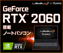 GeForce RTX 2060搭載ノートパソコン | パソコン工房【公式通販】