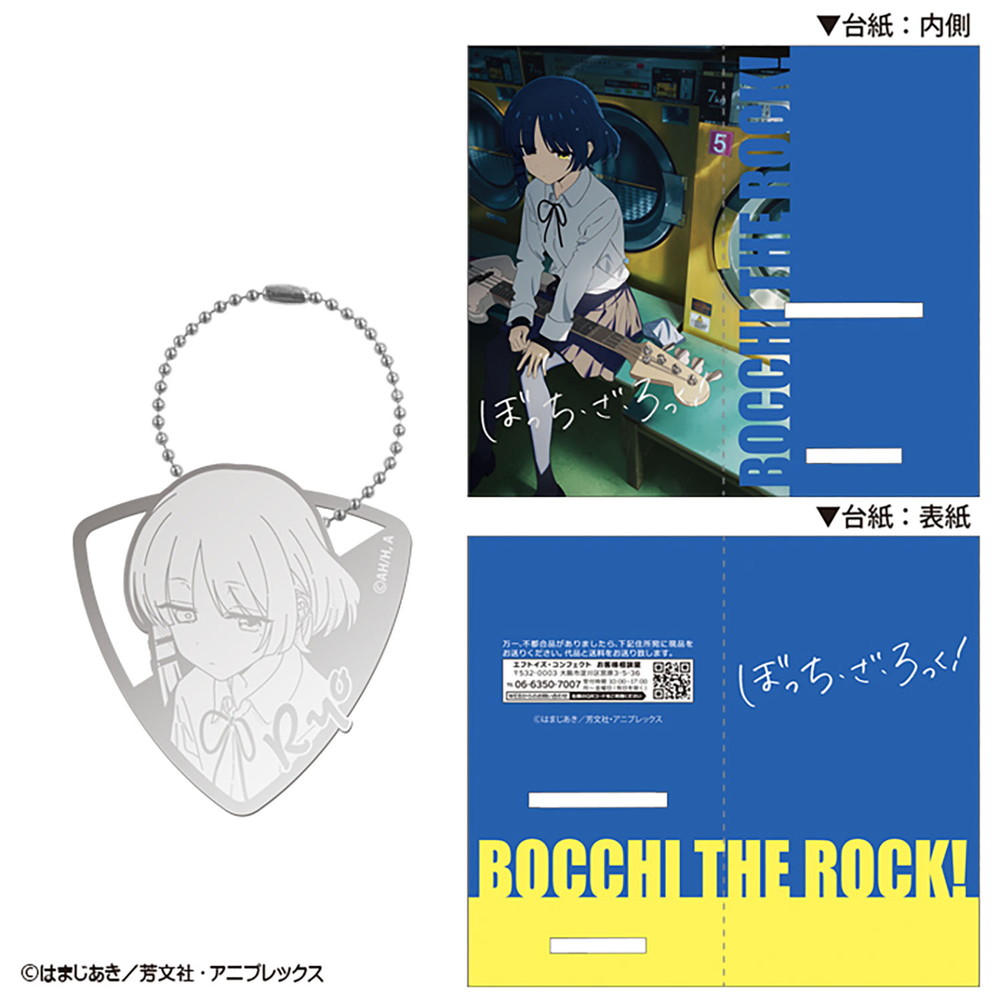 食玩 :: キャラクター系 :: 「ぼっち・ざ・ろっく！」 メタル