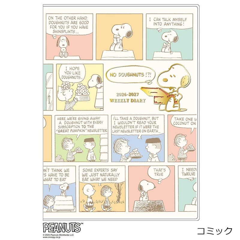 2026年3月始まり】スヌーピー PEANUTS B6ブロックウィークリー