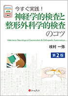 ファームプレス｜獣医学・動物看護の専門出版社
