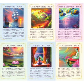 ラビングワードカード ―フロムジーザス―』（日本語版） 商品詳細