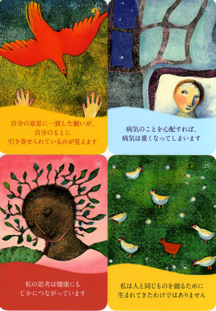 引き寄せの法則 シークレットカード』（専用日本語解説書付き） 商品