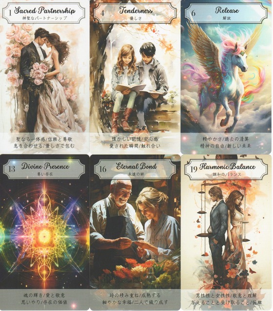 真実の愛のシンフォニーラブオラクルカード』（専用日本語解説付き