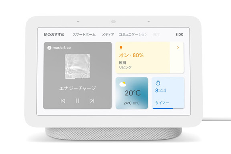 Google、睡眠解析できるスマートディスプレイ「Google Nest Hub」第2
