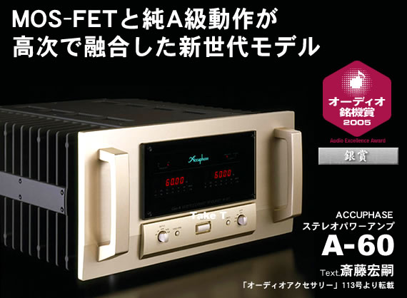 2005 AUDIO EXCELLENCE AWARDS