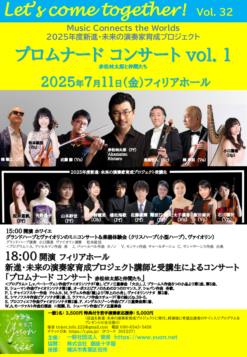 公演カレンダー | 横浜市青葉区民文化センター フィリアホール