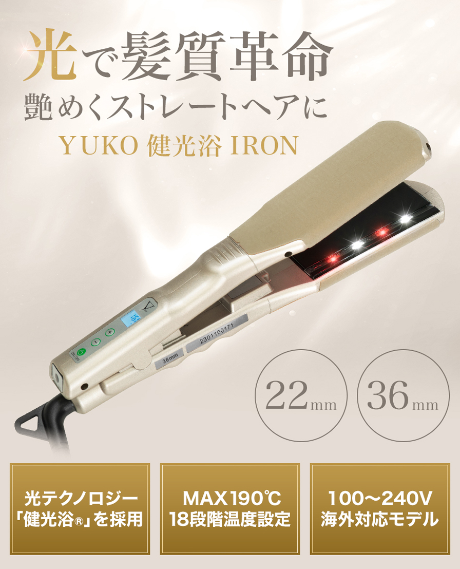 YUKO 健光浴 IRON | ファイテン公式通販サイト【ファイテン