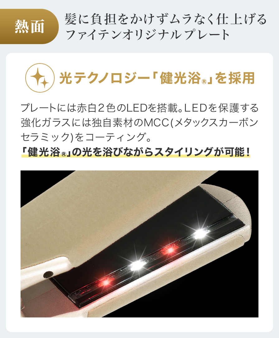 YUKO 健光浴 IRON | ファイテン公式通販サイト【ファイテン