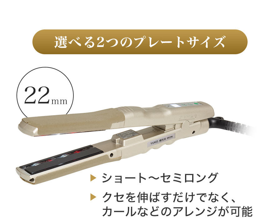 YUKO 健光浴 IRON | ファイテン公式通販サイト【ファイテン