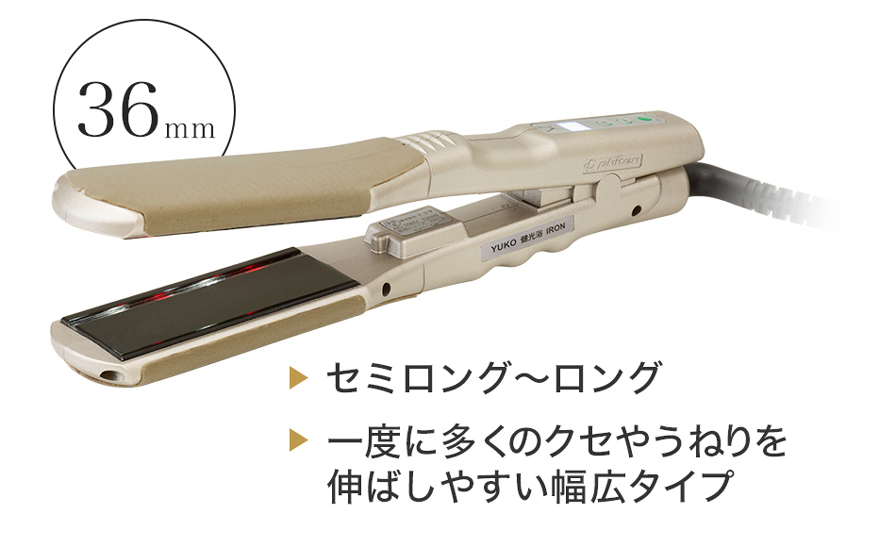 YUKO 健光浴 IRON | ファイテン公式通販サイト【ファイテン