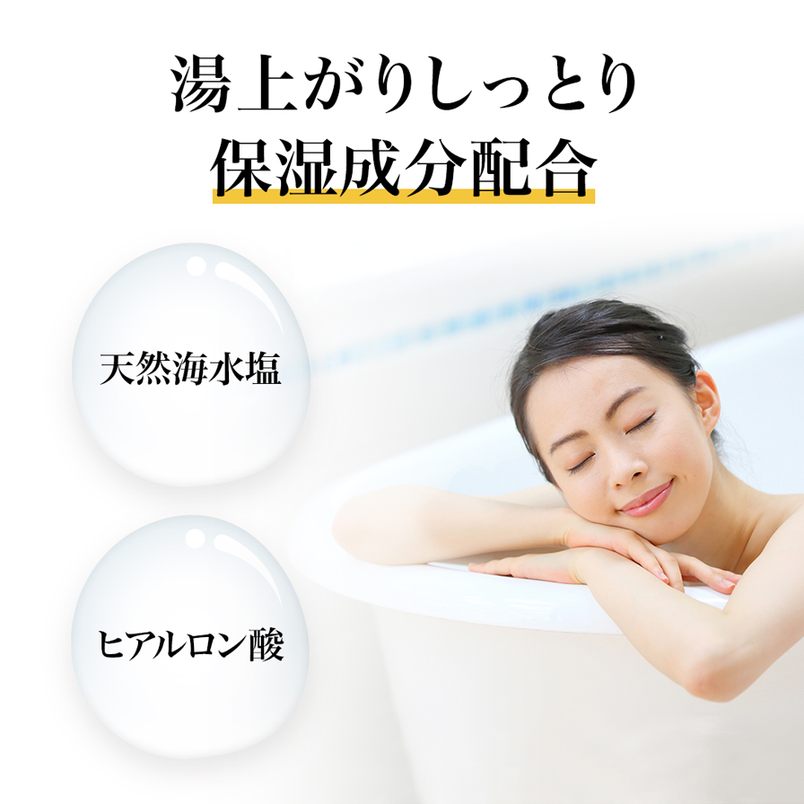 薬用ファイテンの湯(医薬部外品) | ファイテン公式通販サイト