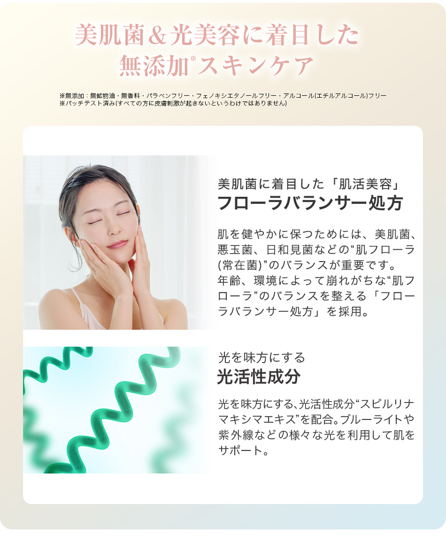 アクアゴールド プレミアム リフトジェル | ファイテン公式通販サイト