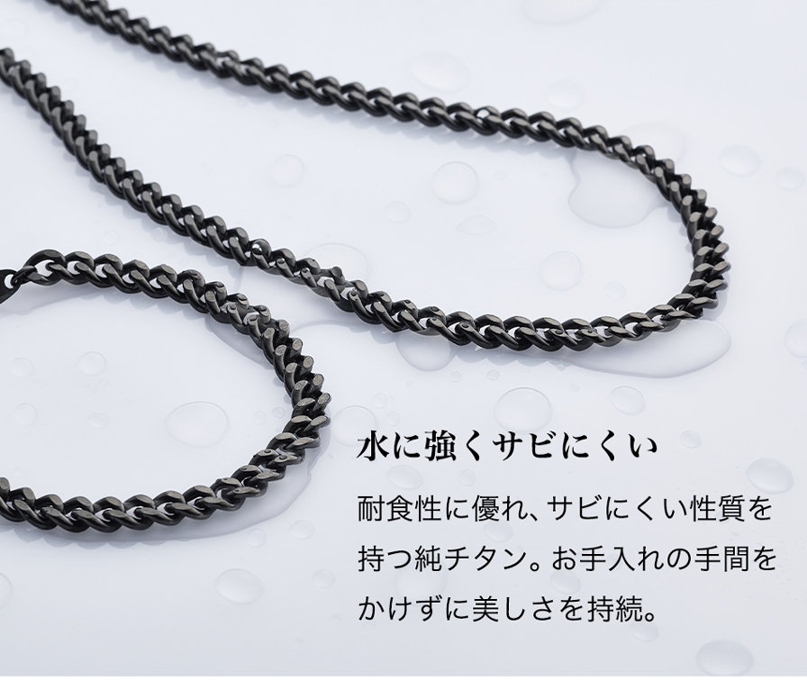 炭化チタンチェーンネックレス 45cm | ファイテン公式通販サイト