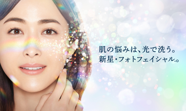 ワンランク上の美容施術フォトフェイシャル® – フォトフェイシャル