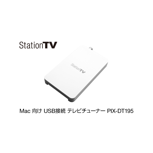 ハードウェアトランスコーダー内蔵 Mac向けUSB接続 テレビチューナー