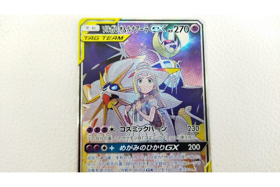 ソルガレオ＆ルナアーラGX SR」入荷しました｜2023年05月29日｜静岡県