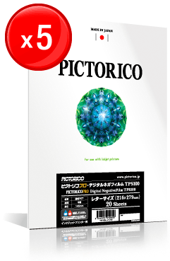 ピクトリコプロ・デジタルネガフィルムTPS100 レターサイズ(20枚入り