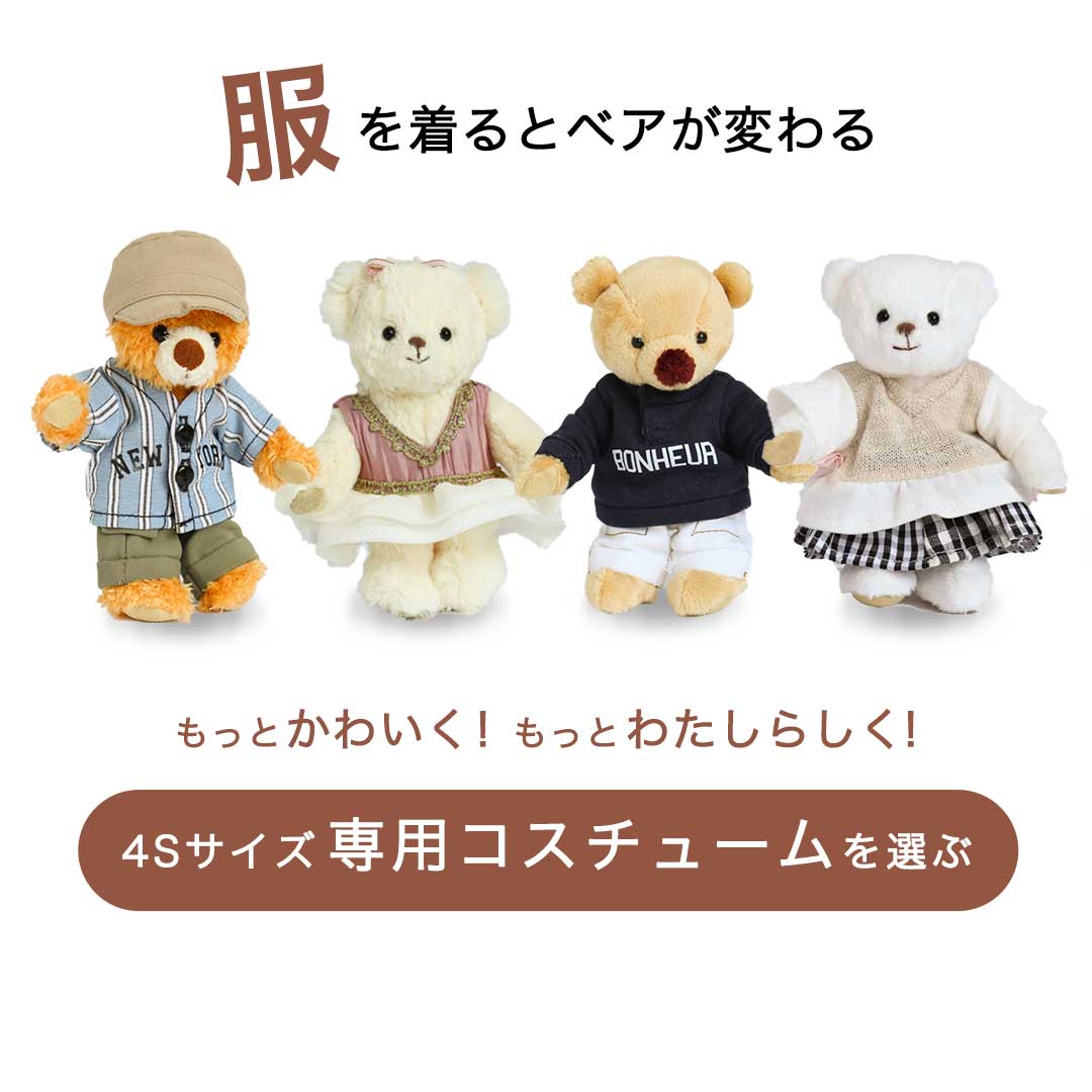 名入れできるカラフルテディベア｜お揃いも楽しめる推し活ぬいぐるみ