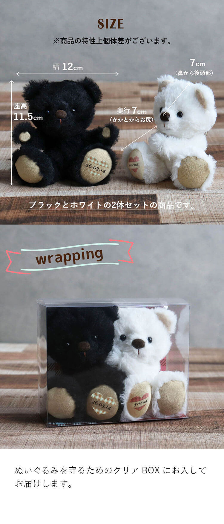 ニコイチテディベア(4S) | テディベアギフトのプティルウネット