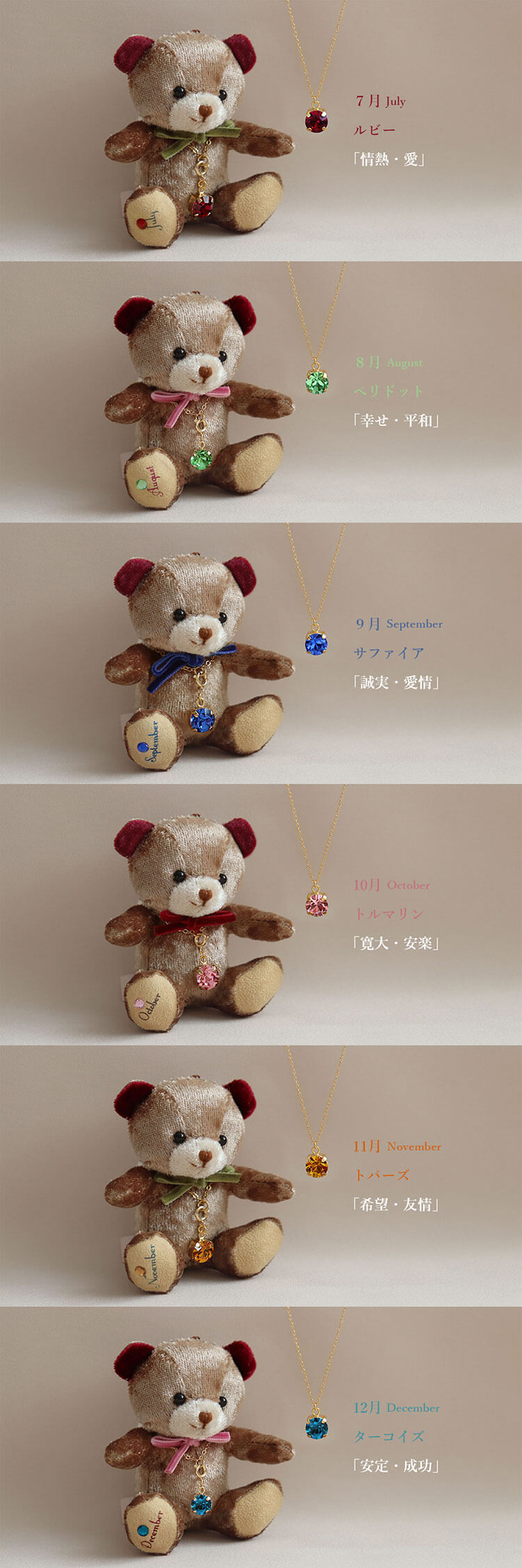 ミニエンジェルベア＆誕生石クリスタルネックレス/月名入り