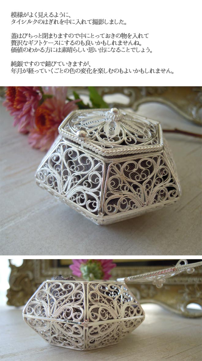 ジュエリーケース】銀線細工で精密に作った入れ物・Mサイズジュエリー