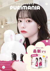 販促POP（VERUA）ダウンロード | フリュー株式会社 プリントシール機