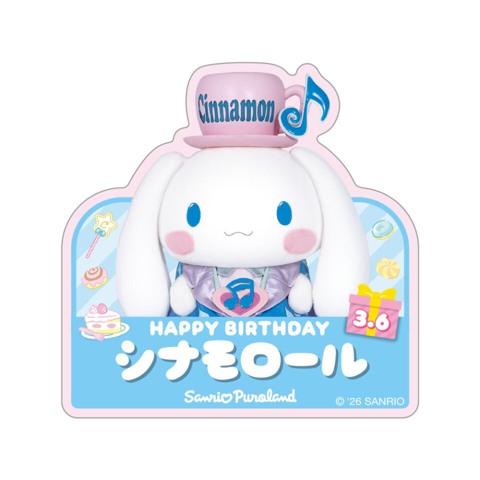 シナモロール バースデーグッズ｜サンリオピューロランド