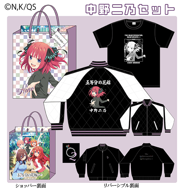 ドン・キホーテにTVスペシャルアニメ「五等分の花嫁∽」アパレル推し袋