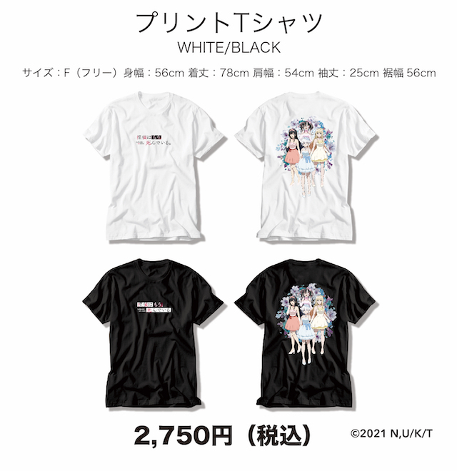 TVアニメ『探偵はもう、死んでいる。』×ドン・キホーテ限定コラボ