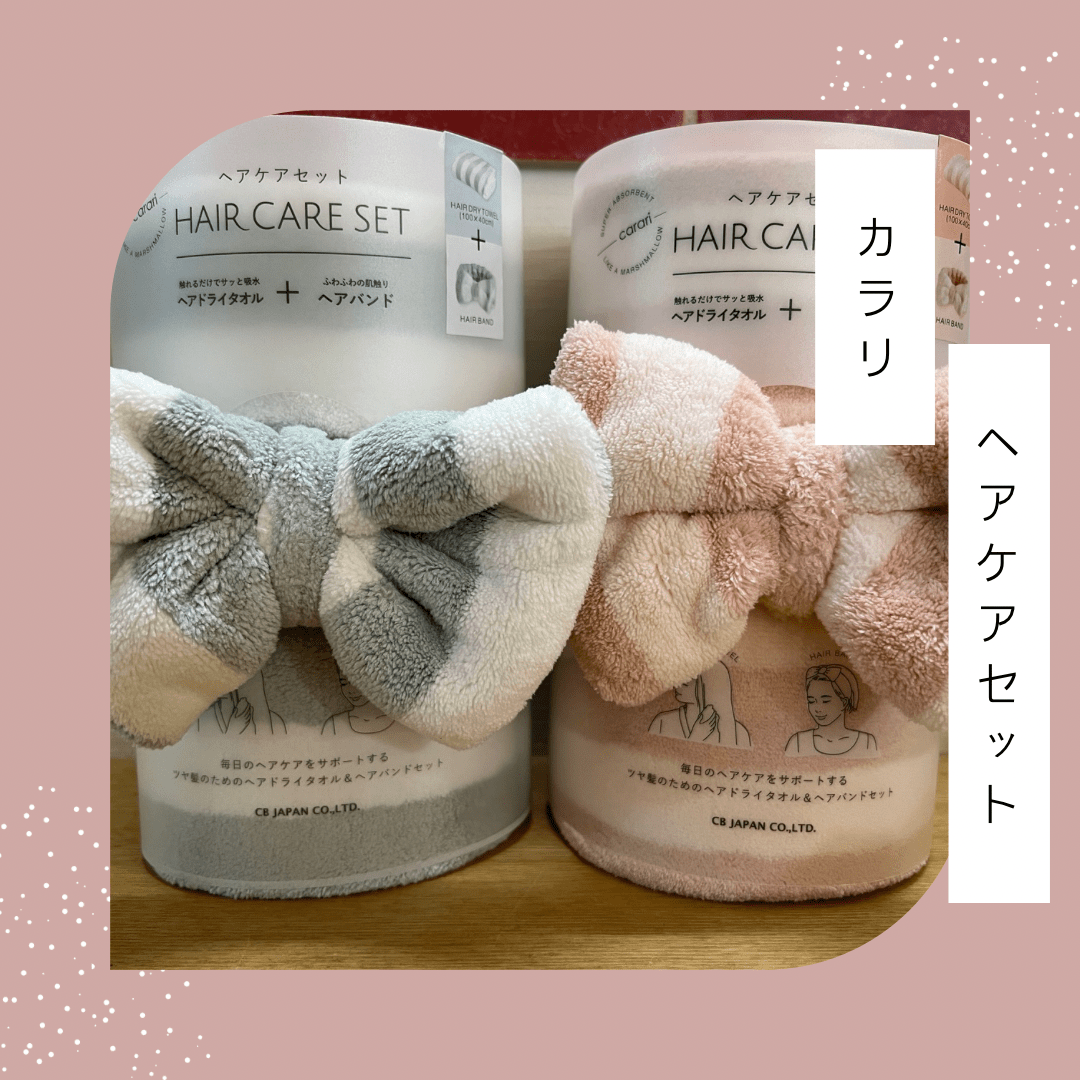 リボンがかわいいヘアバンドとヘアドライタオルのセット♪ │ how's
