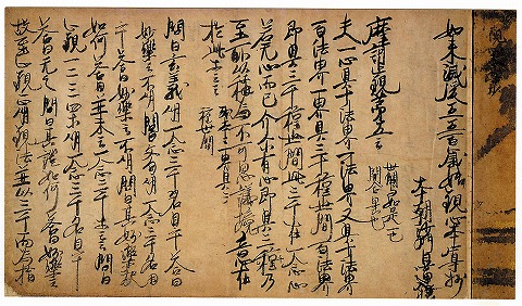 観心本尊抄／千葉県