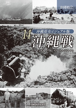 沖縄県史料の紹介｜沖縄県公式ホームページ